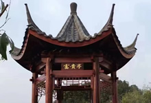 古建涼亭經久耐用,附含廠家聯系方式